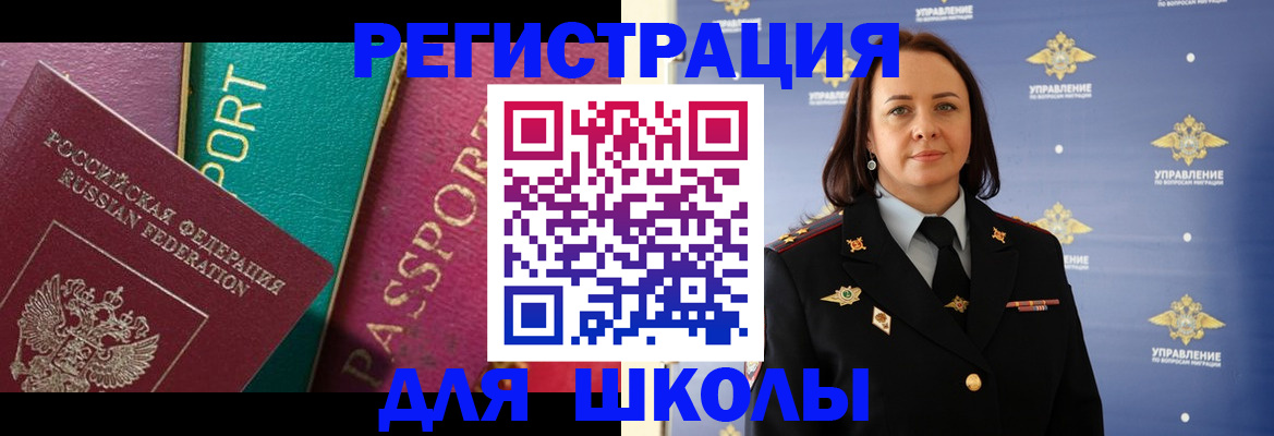 временная регистрация адрес в Новом Осколе