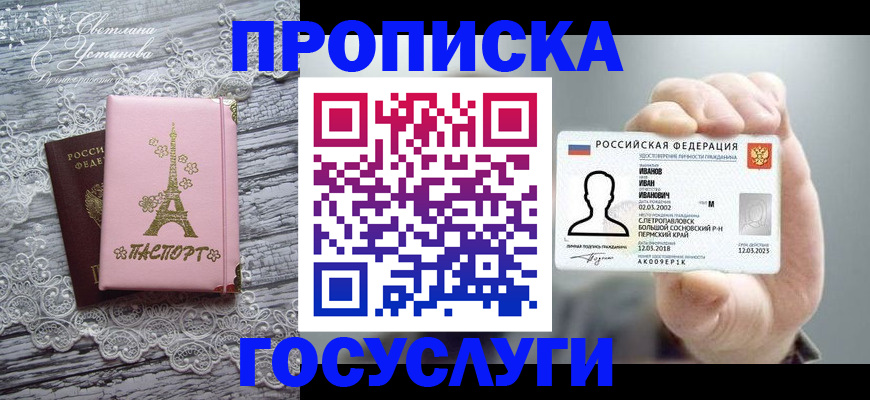 регистрация в Новом Осколе