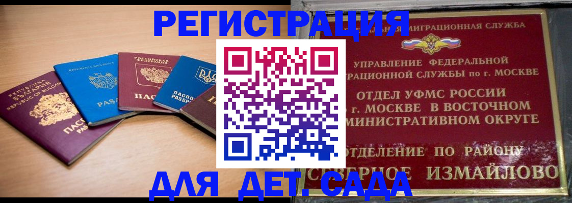 прописка гарантия в Новом Осколе