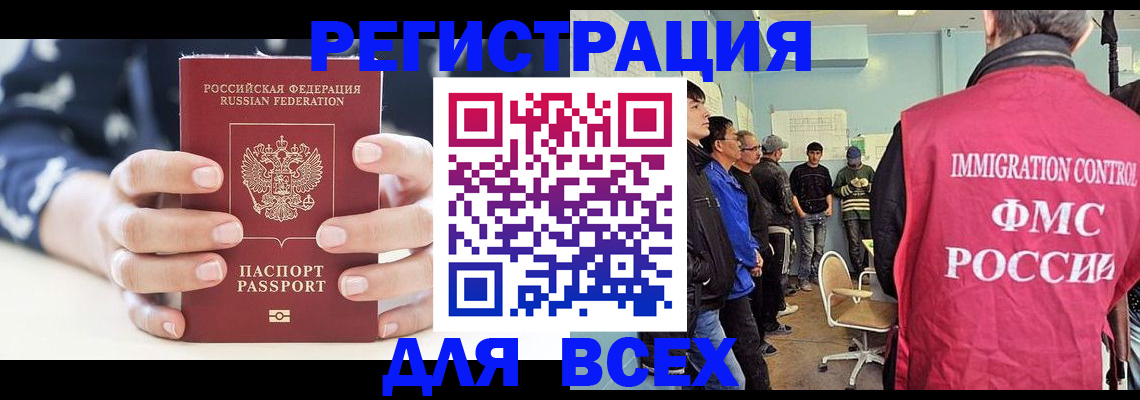 временная регистрация адрес в Новом Осколе